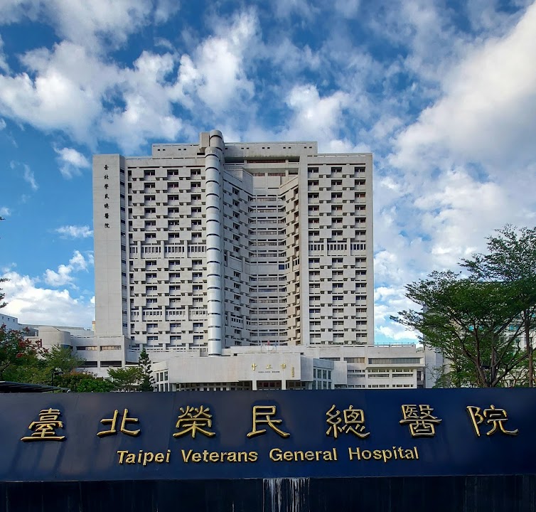 臺北榮民總醫院
