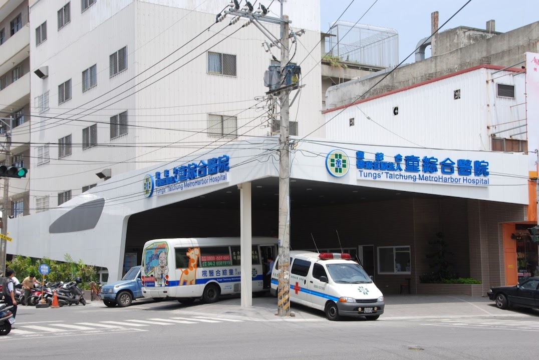 童綜合醫療社團法人童綜合醫院
