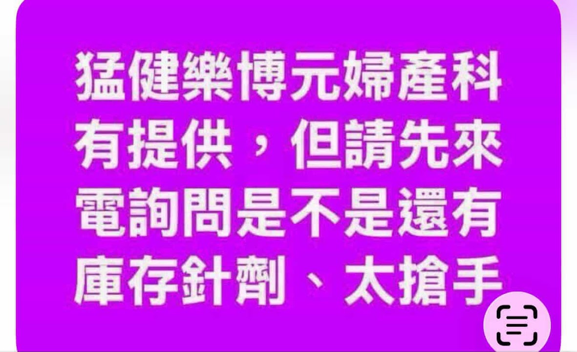 博元婦產科診所